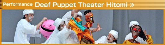 Deaf Puppet Theater Hitomi